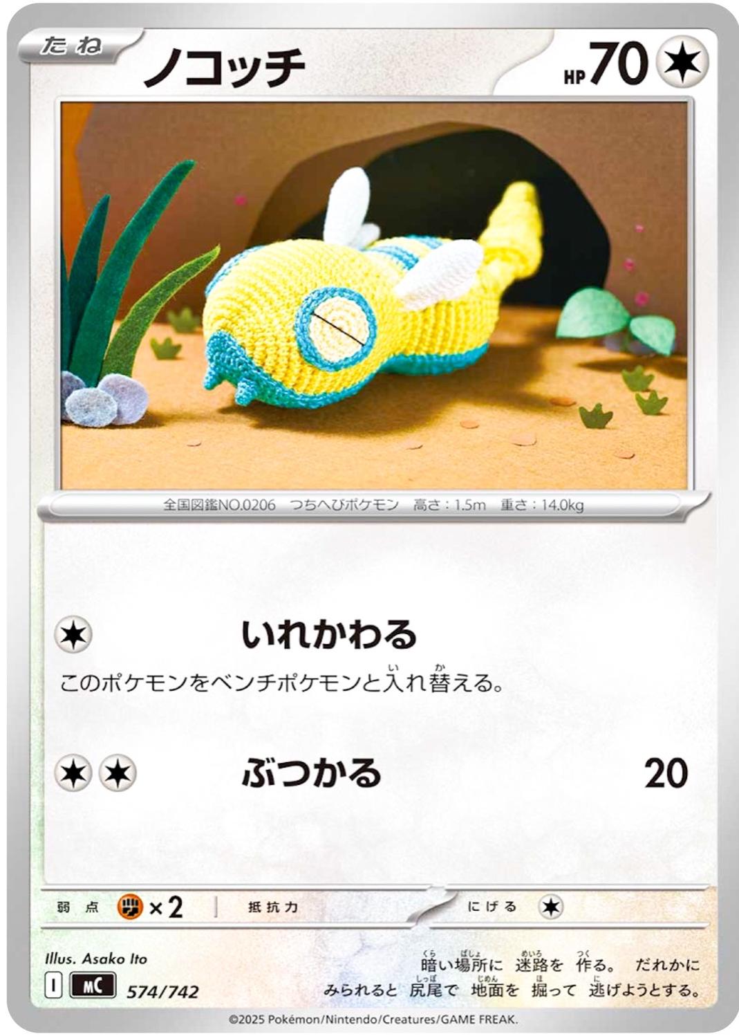Dunsparce